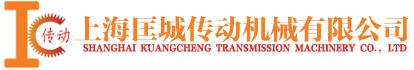 Shanghai Kuangcheng Transmission Machinery Co., Ltd.